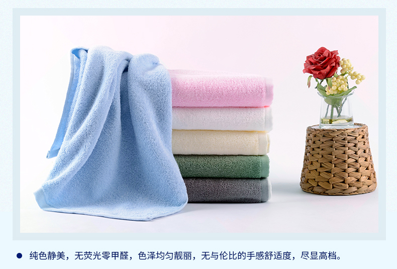家得丽爱生活素色浴巾